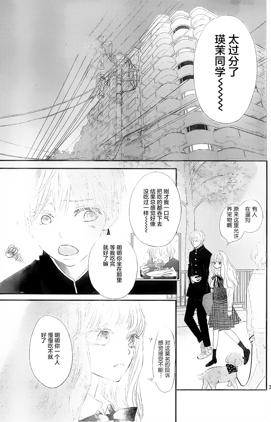第03话 第3页