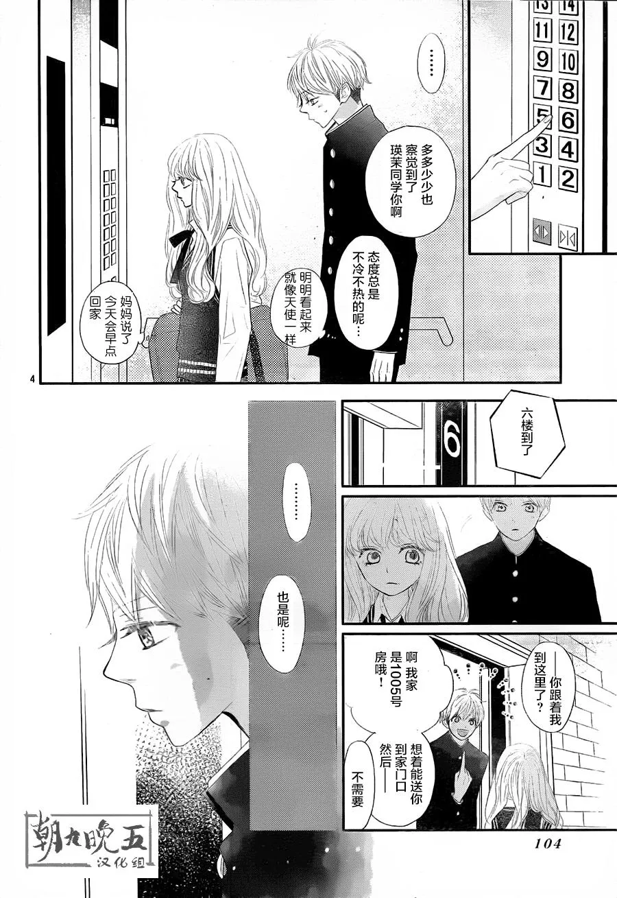 第03话 第4页