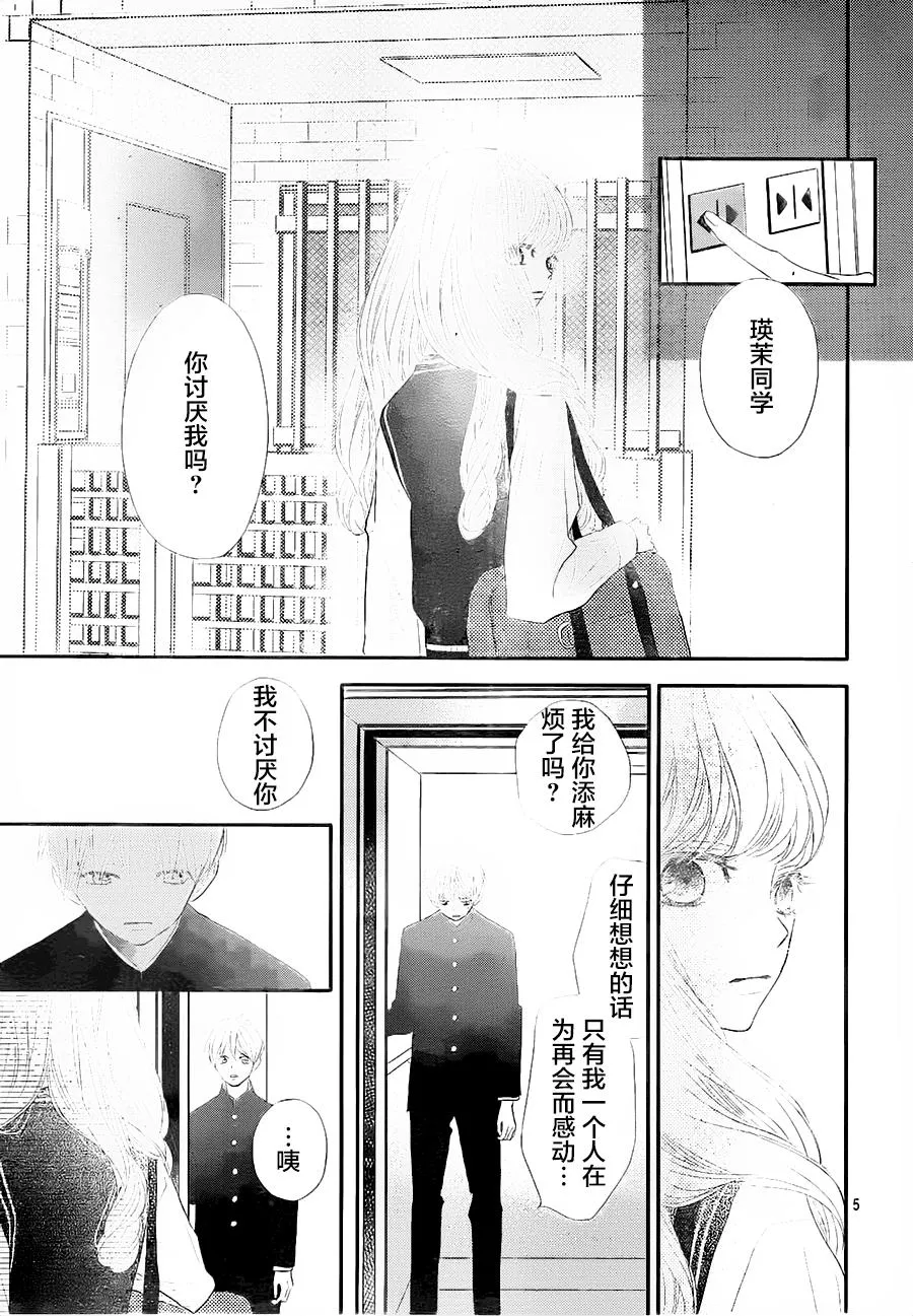 第03话 第5页