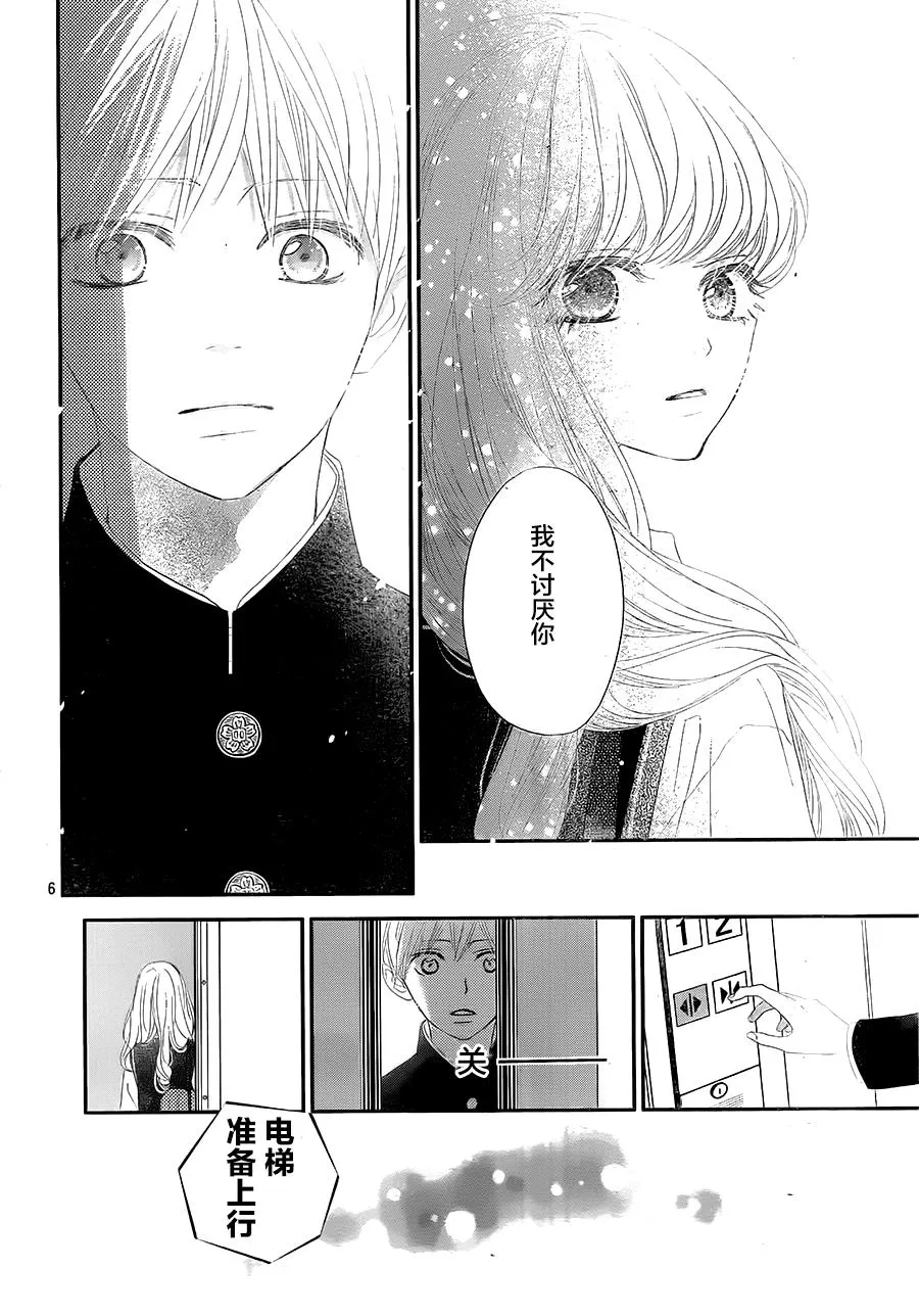 第03话 第6页