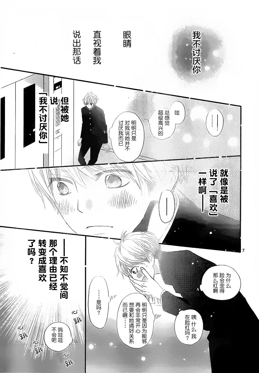 第03话 第7页