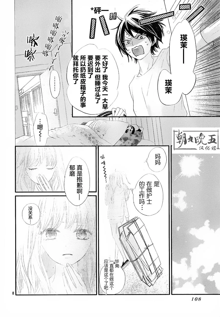 第03话 第8页