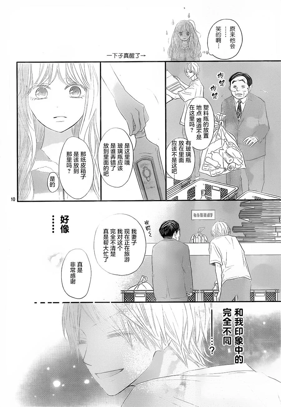 第03话 第10页