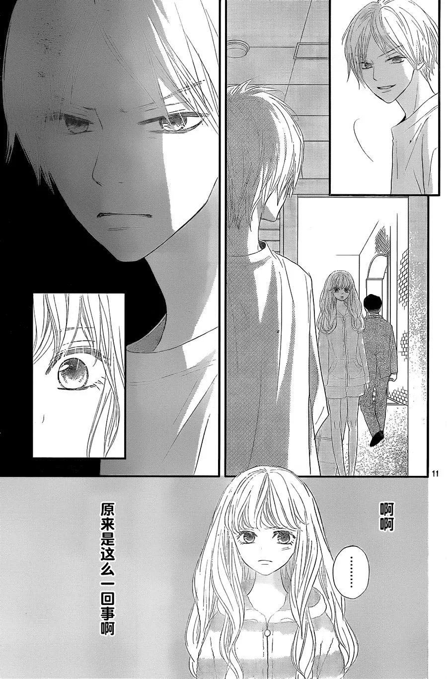 第03话 第11页