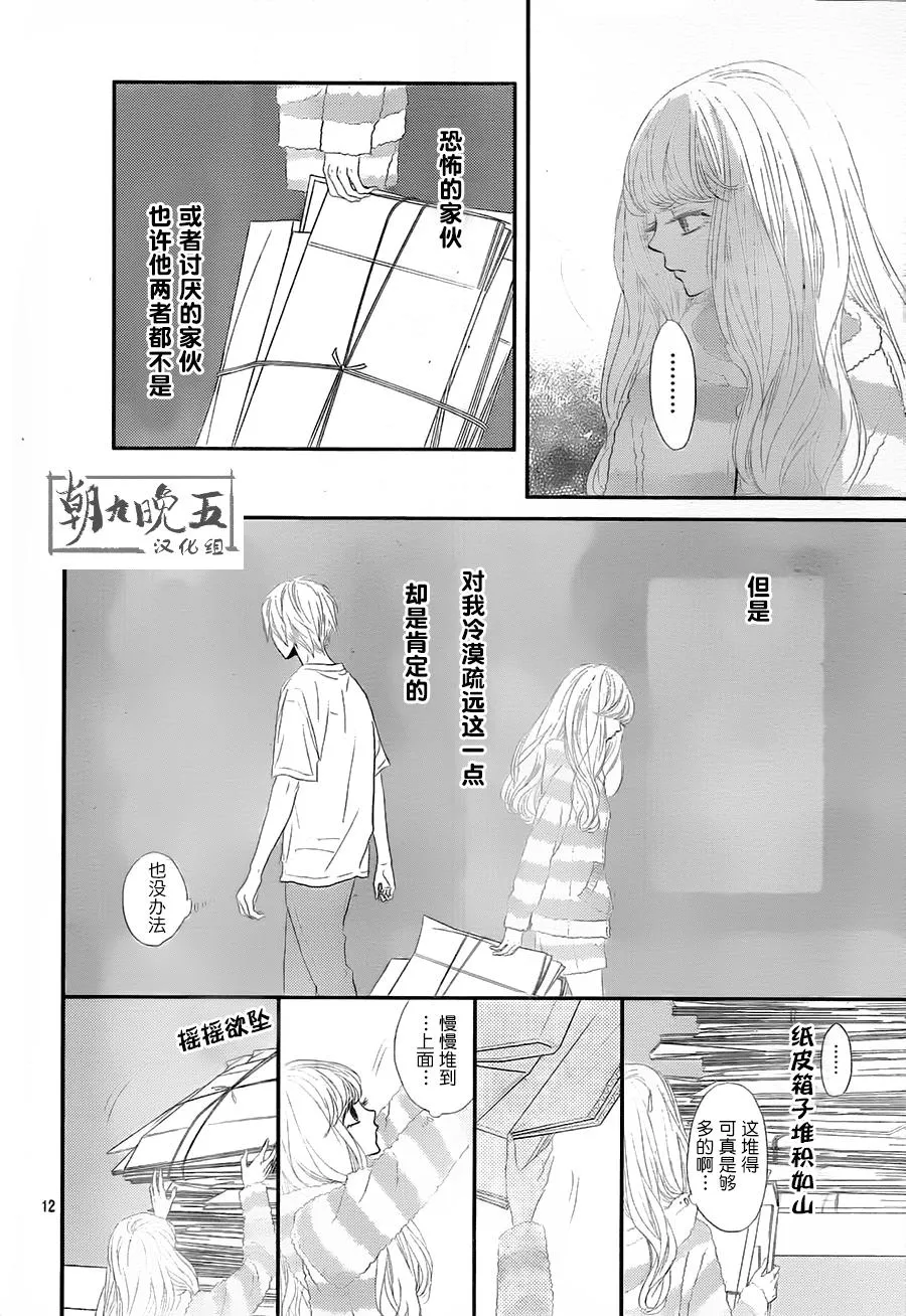 第03话 第12页