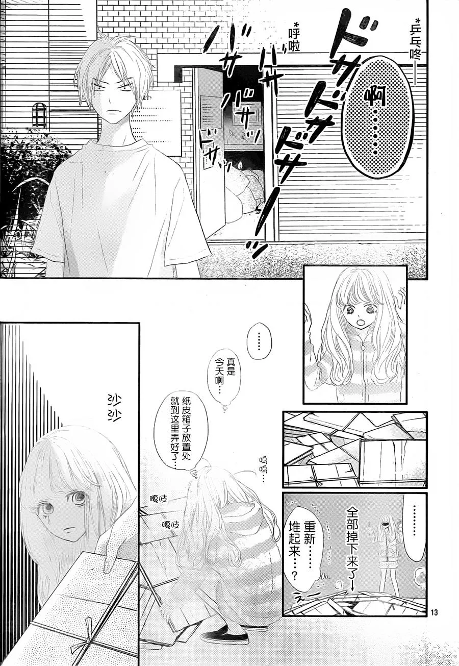 第03话 第13页