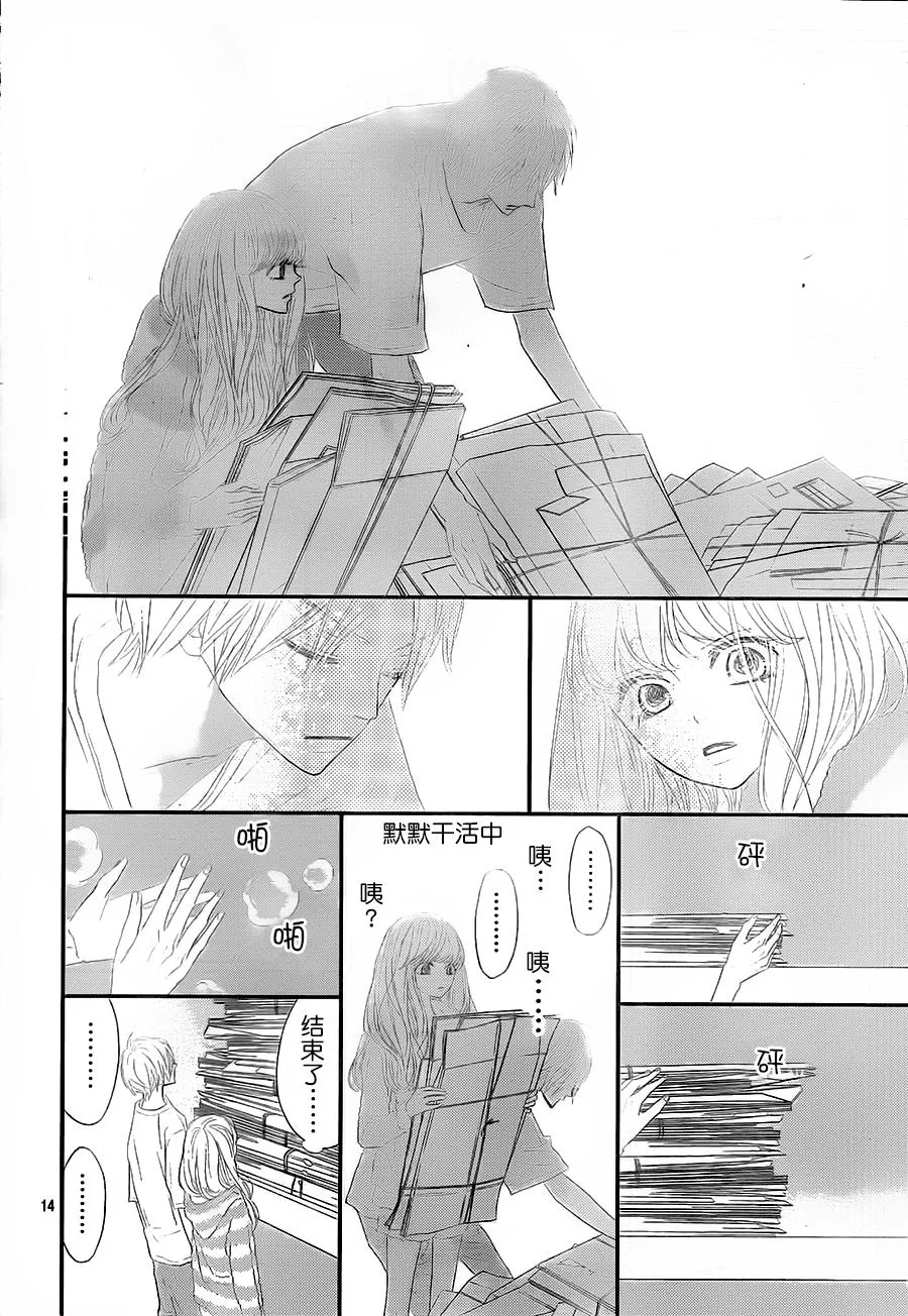 第03话 第14页
