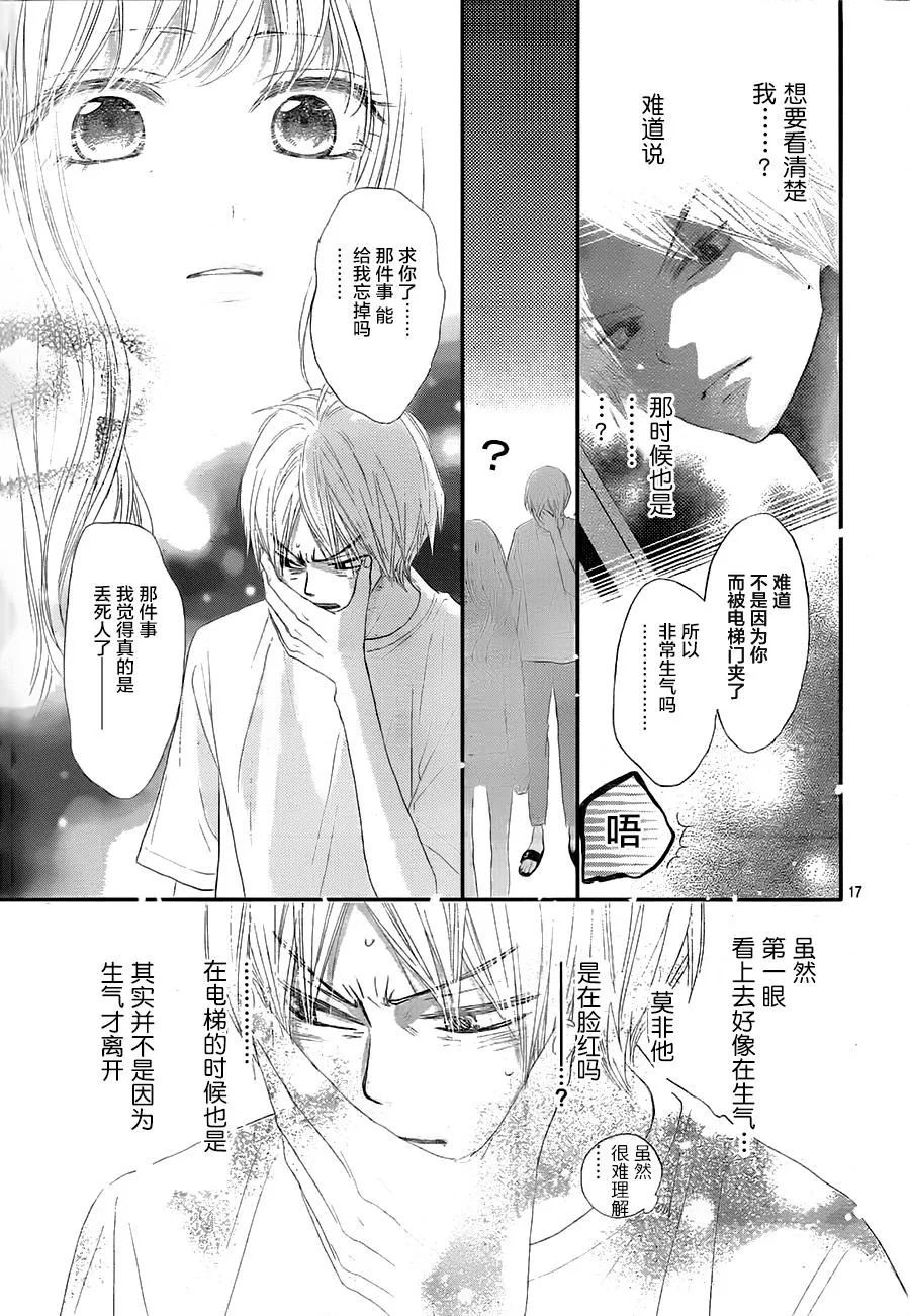 第03话 第17页