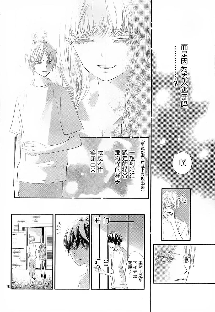 第03话 第18页