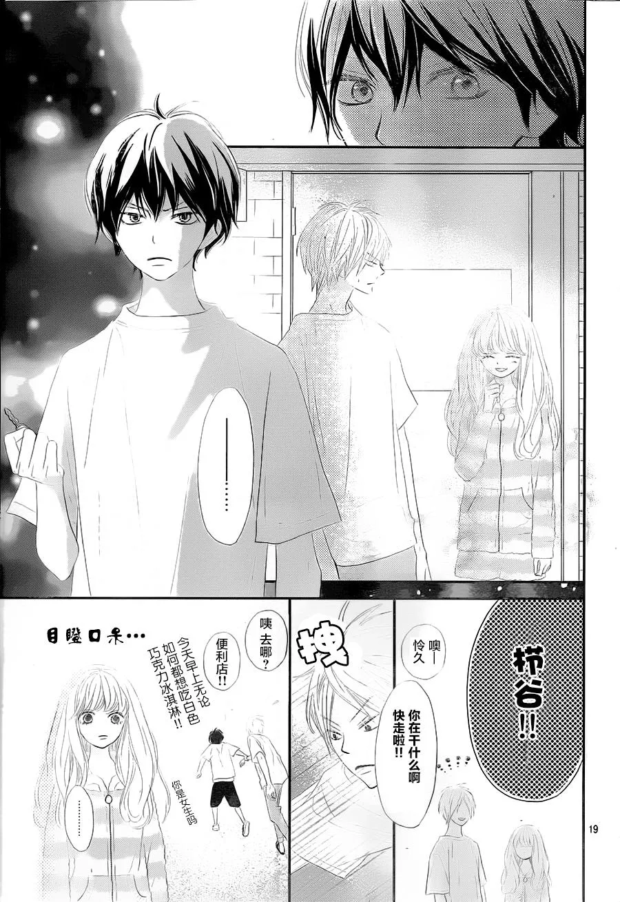 第03话 第19页
