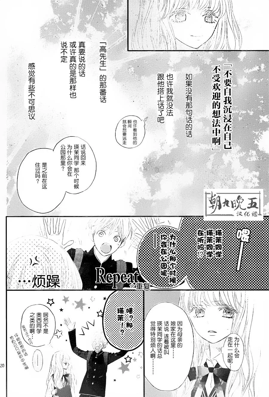 第03话 第20页