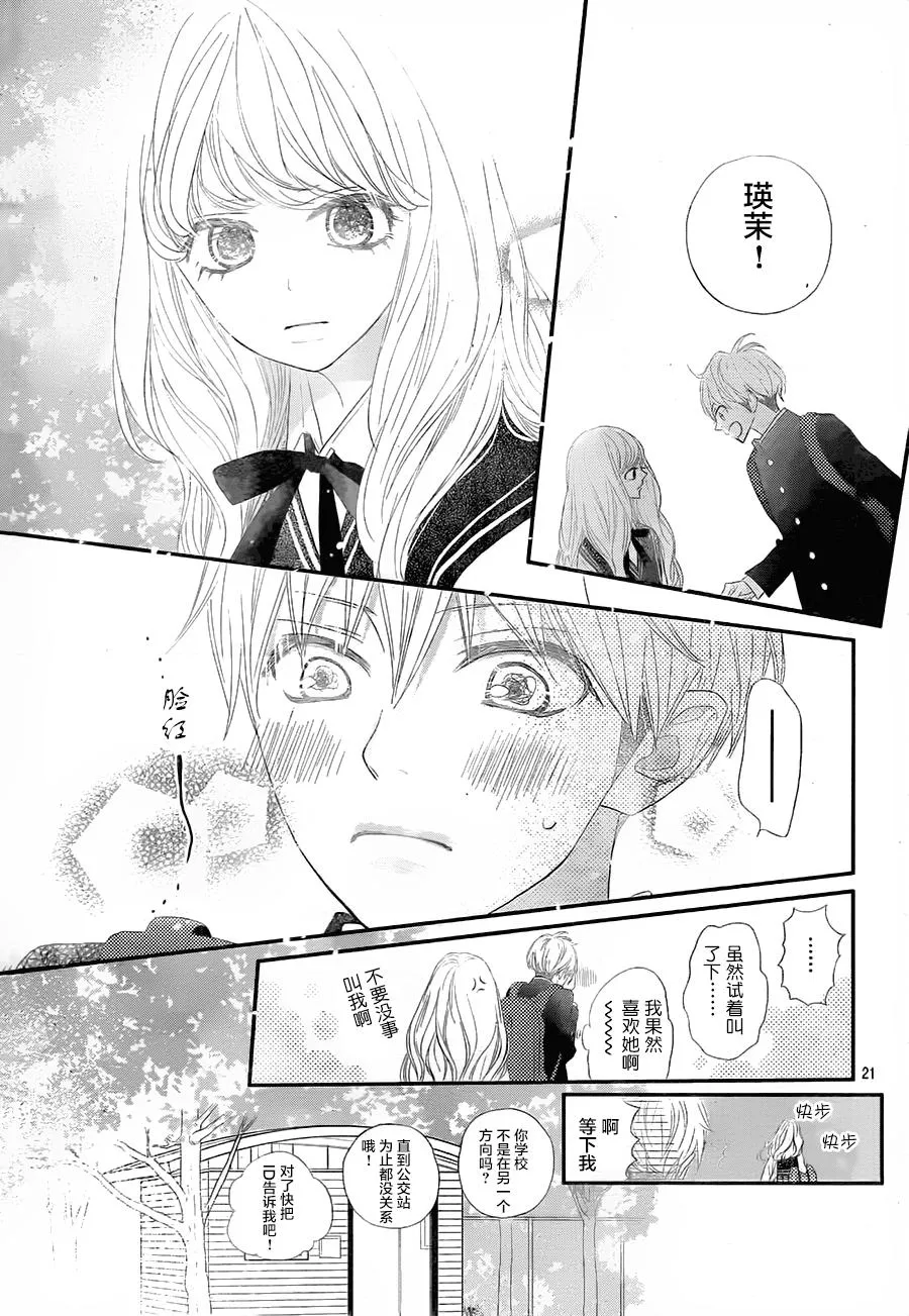 第03话 第21页