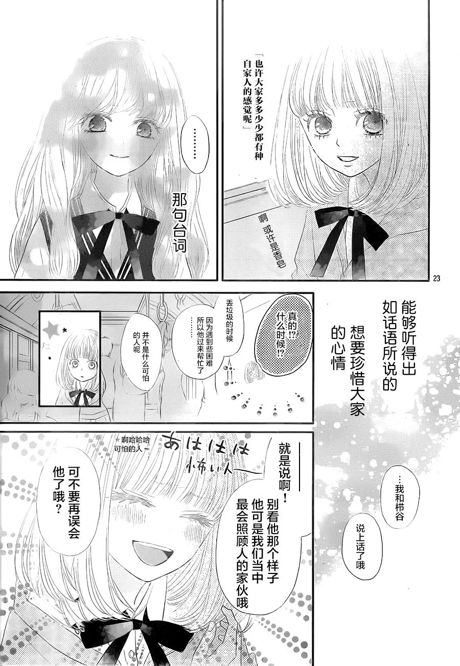 第03话 第23页