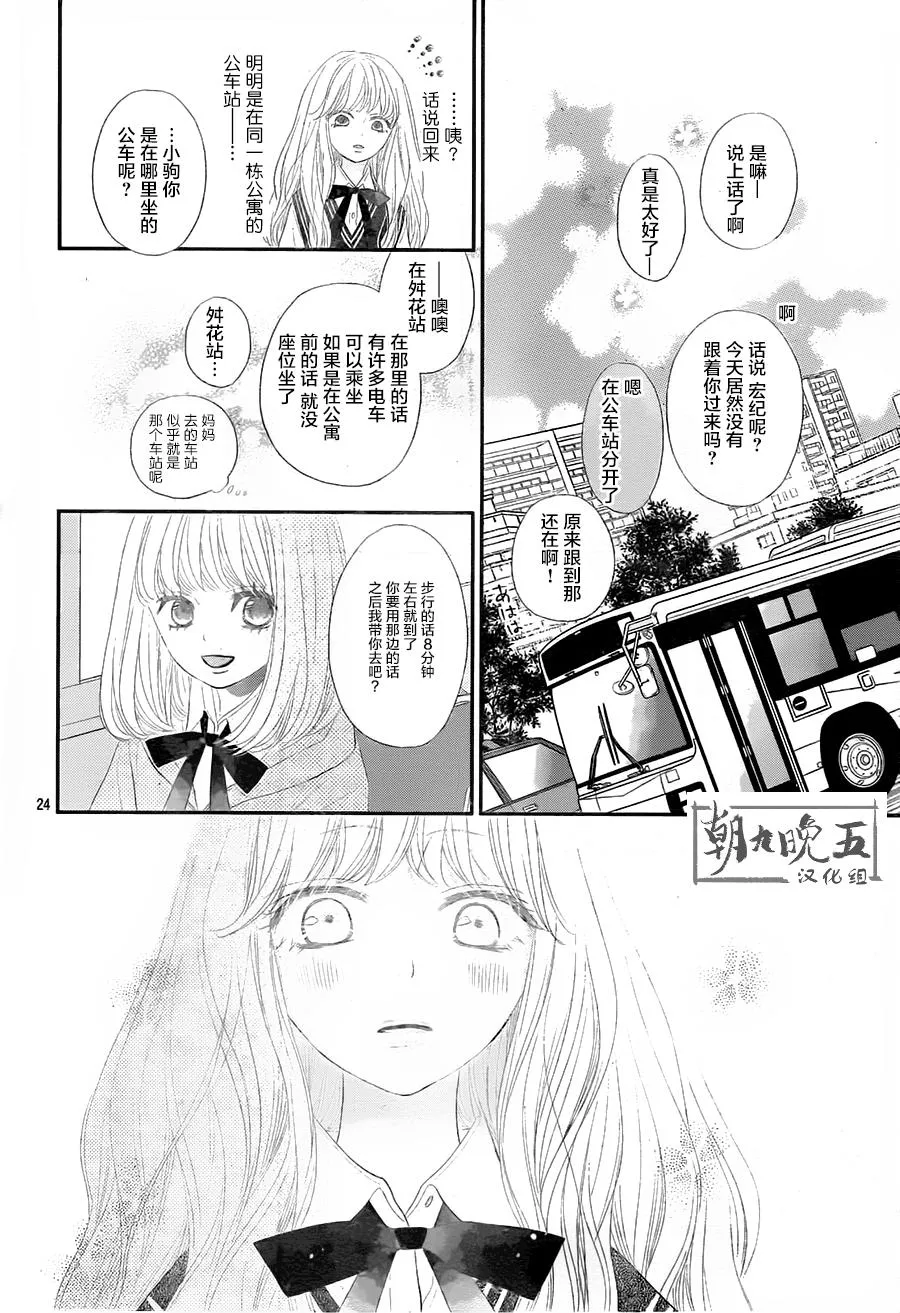 第03话 第24页