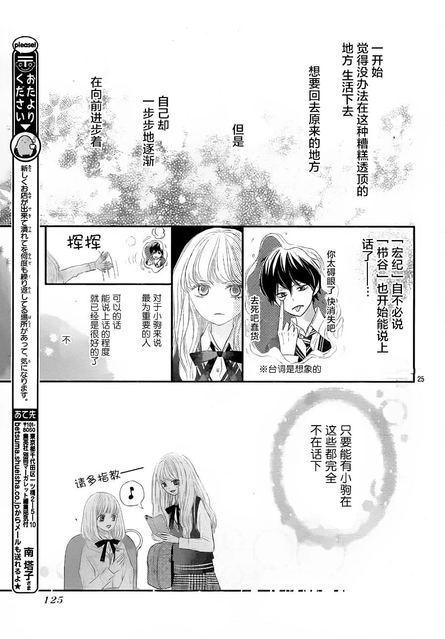 第03话 第25页