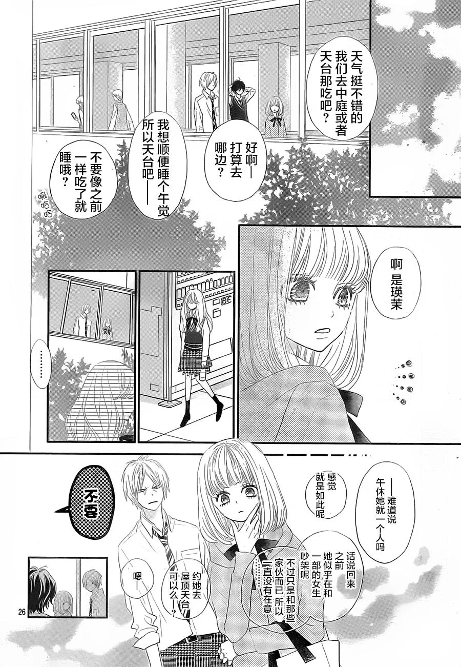 第03话 第26页