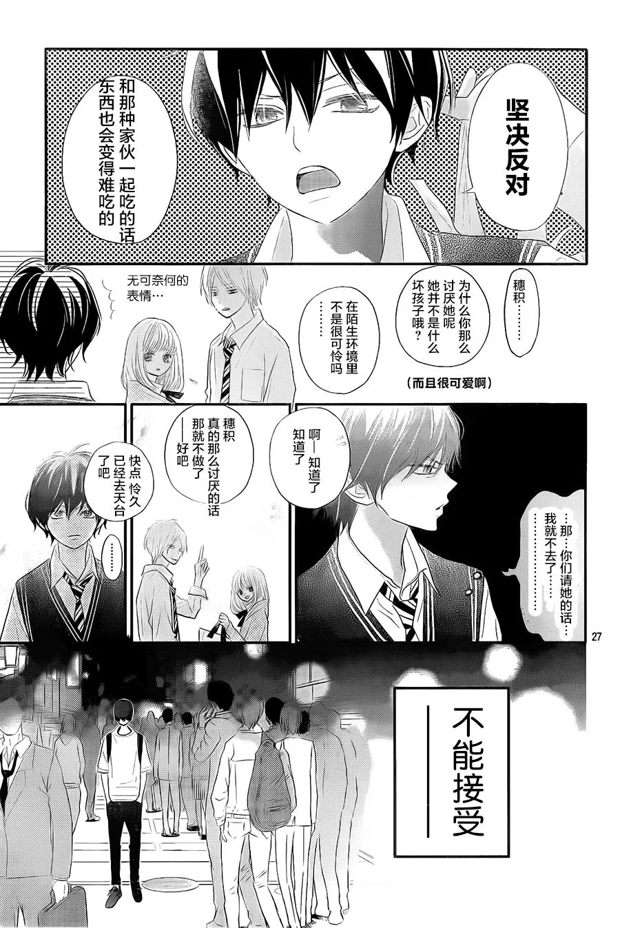 第03话 第27页