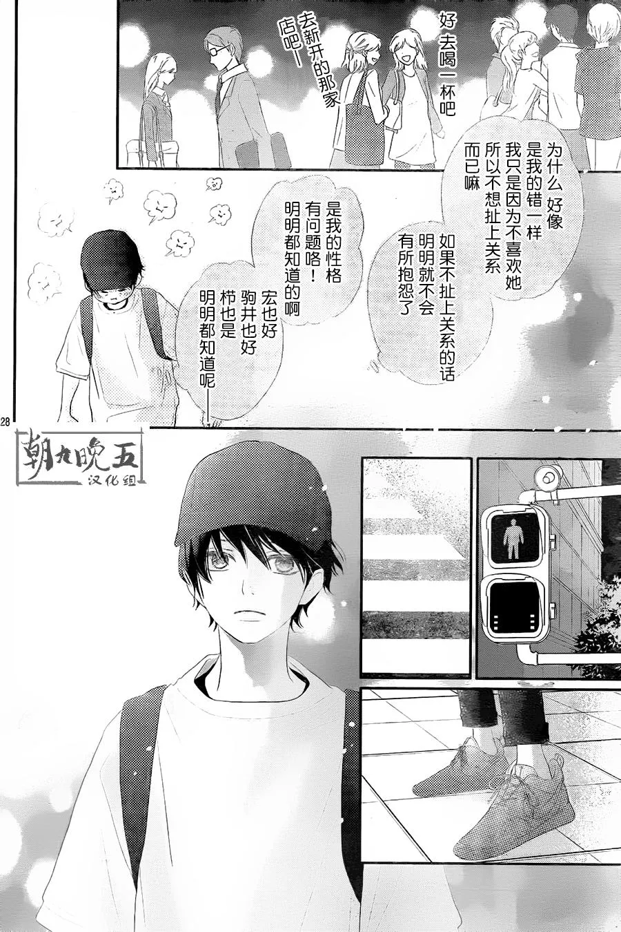 第03话 第28页