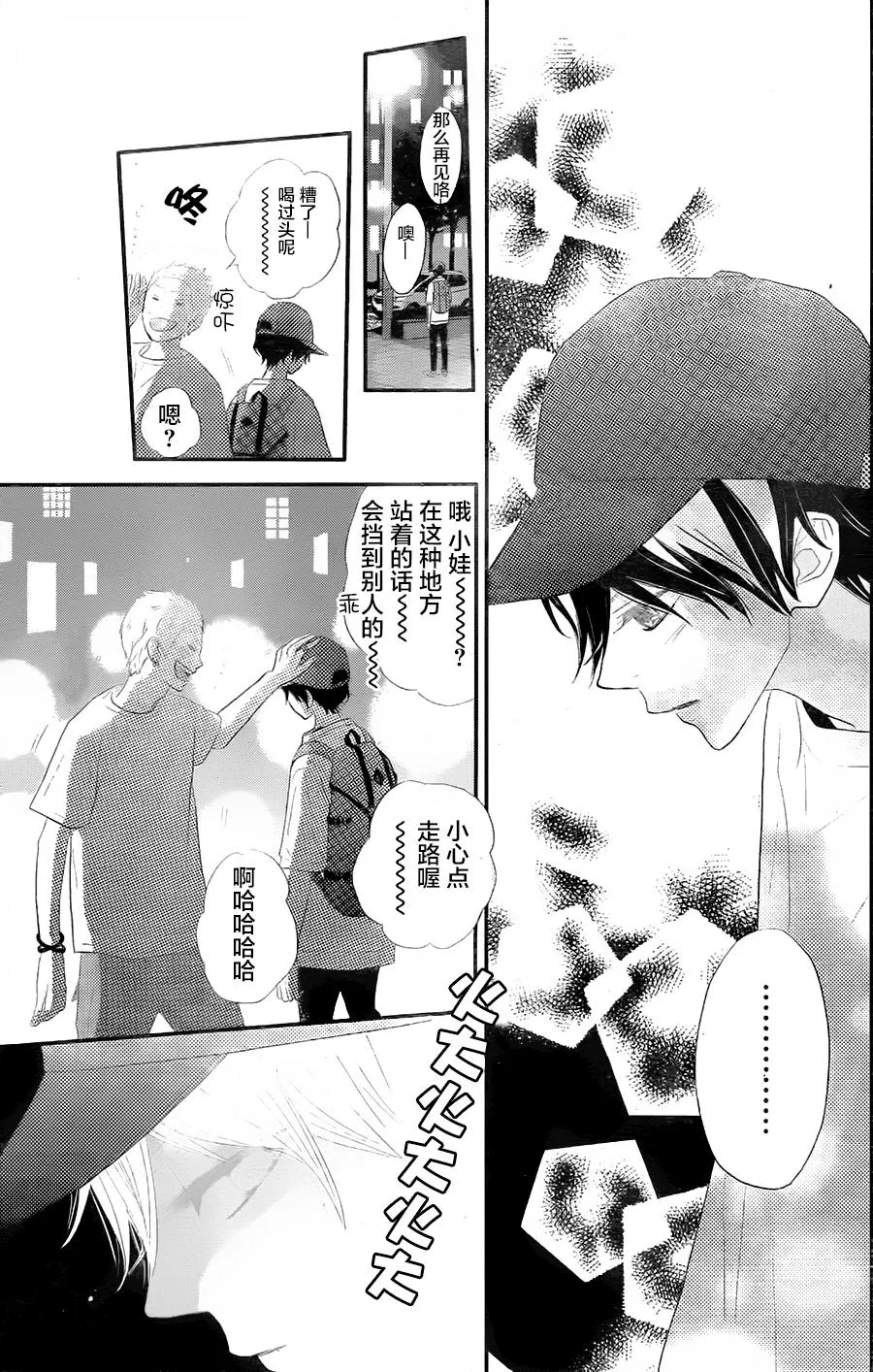 第03话 第29页