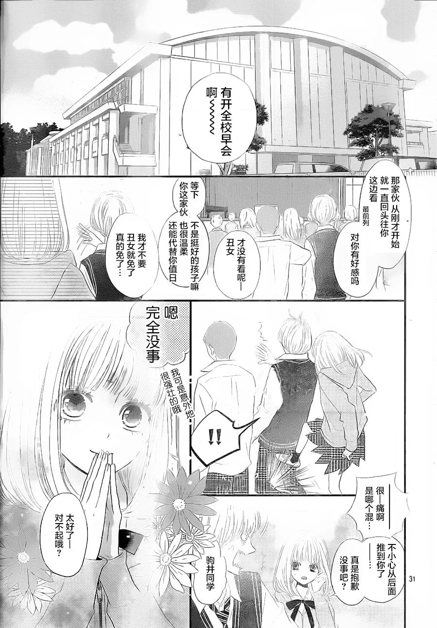 第03话 第31页