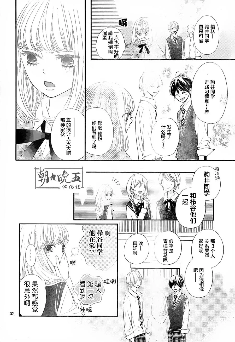 第03话 第32页