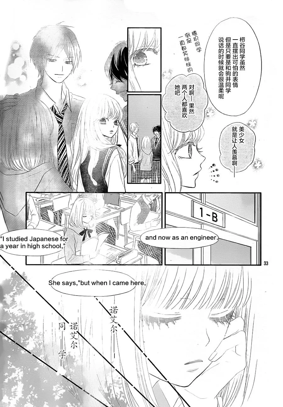 第03话 第33页