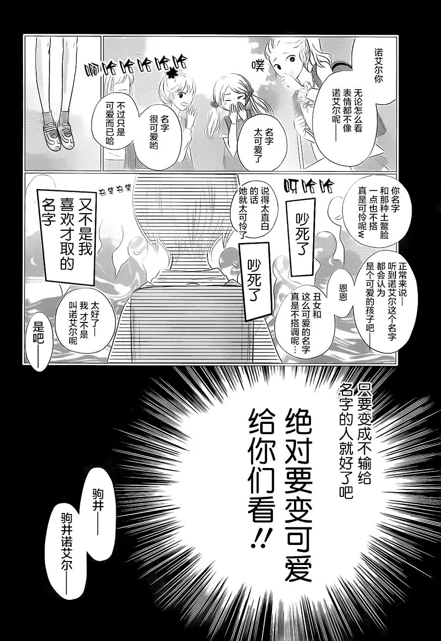 第03话 第34页