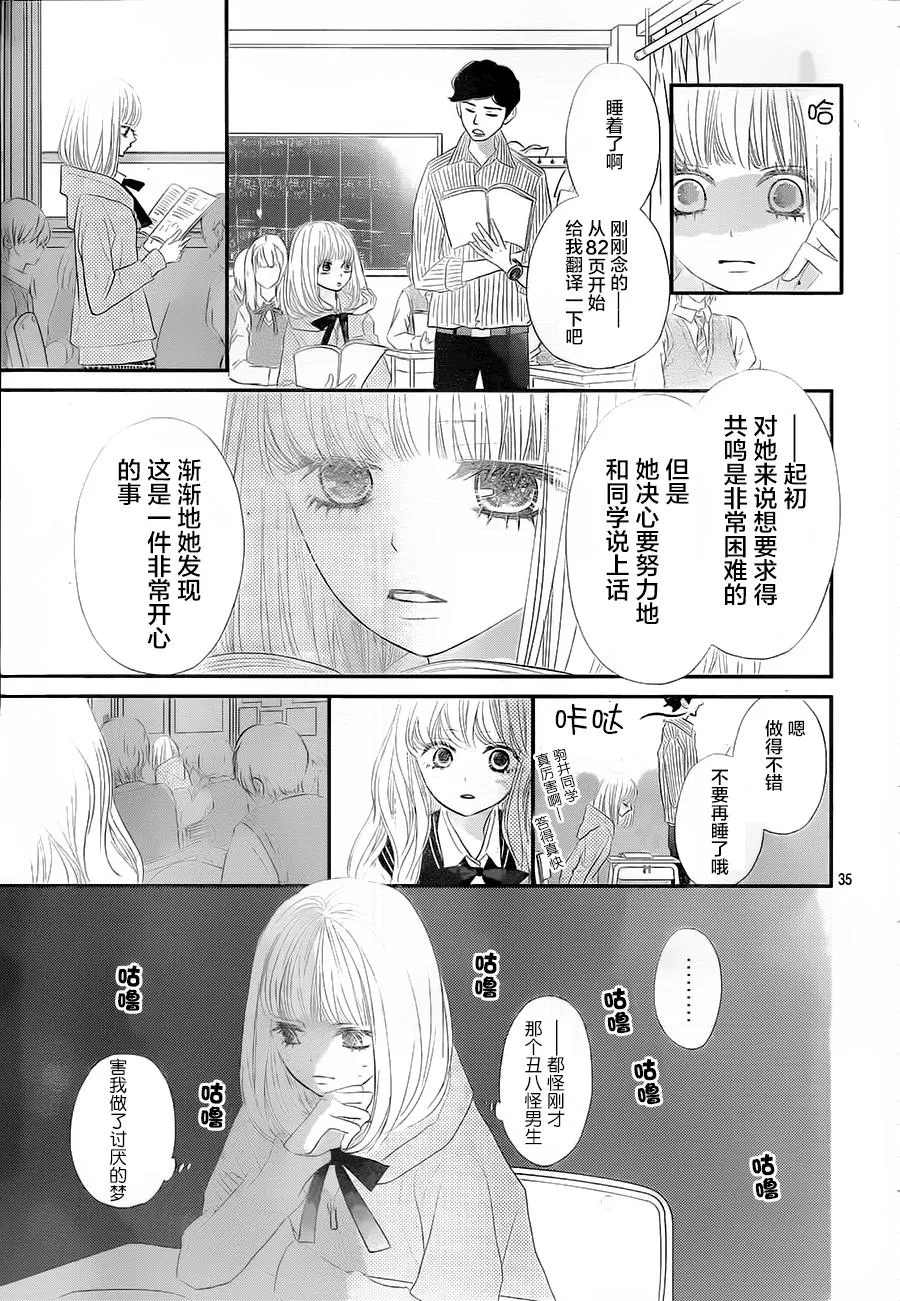 第03话 第35页