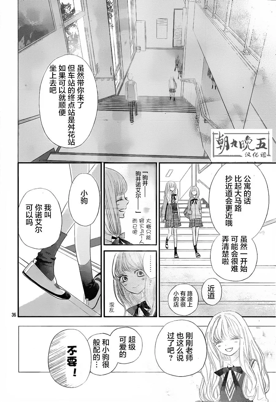 第03话 第36页