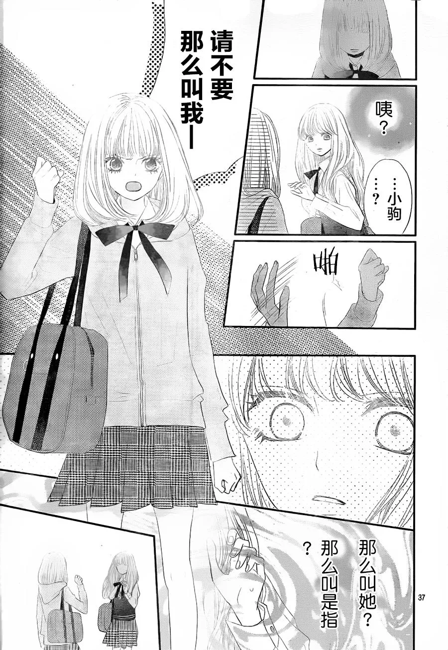 第03话 第37页