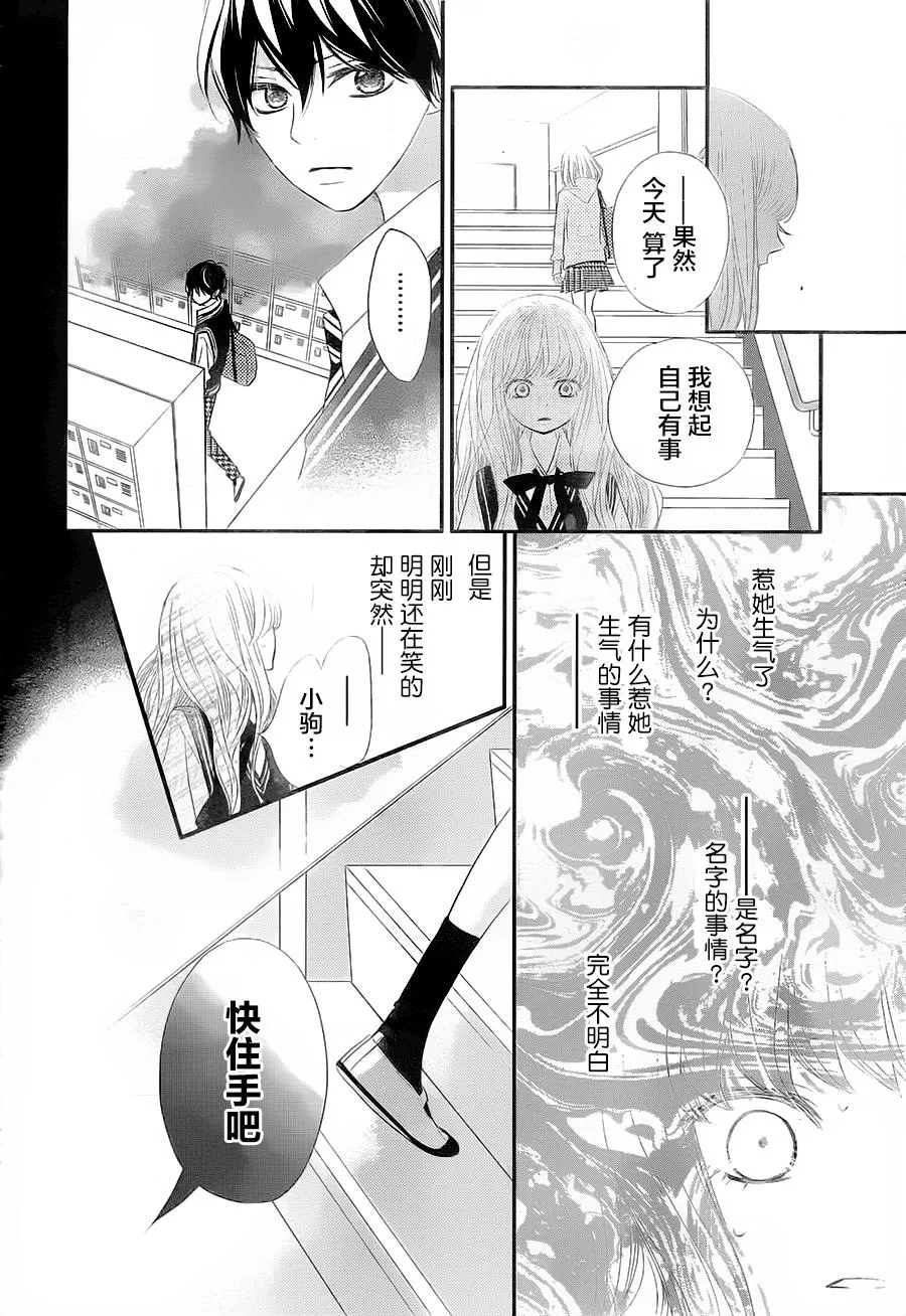 第03话 第38页