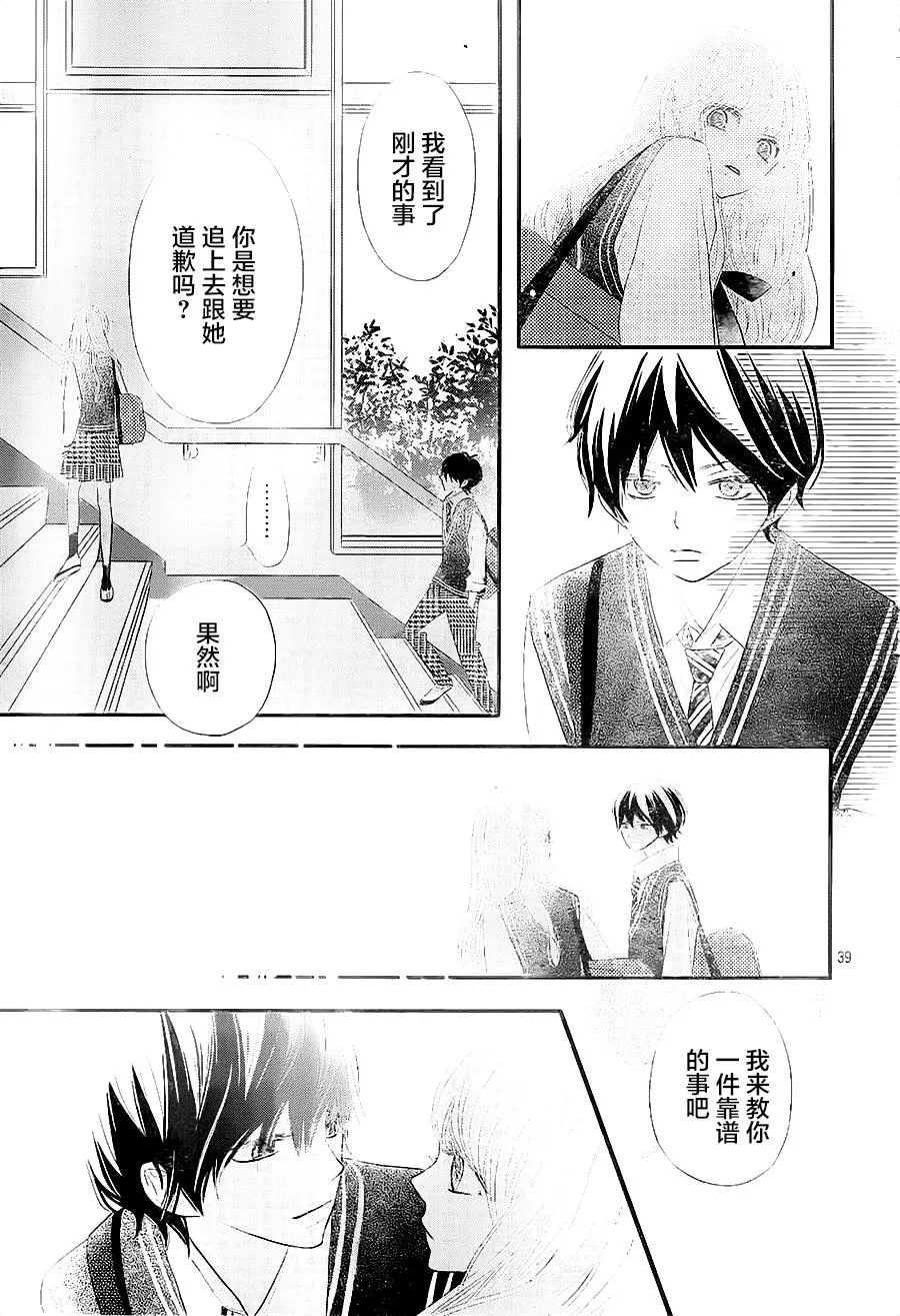 第03话 第39页