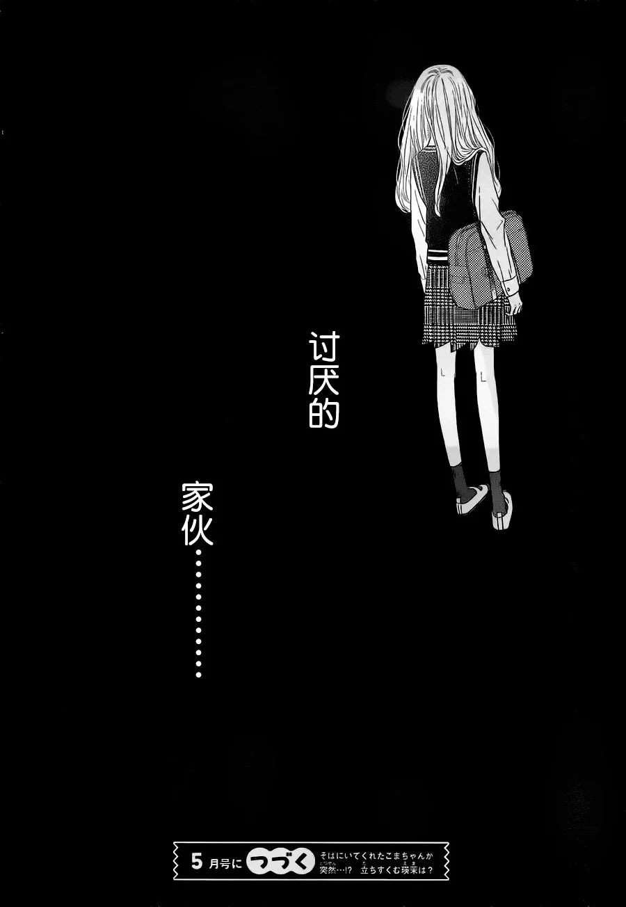 第03话 第41页
