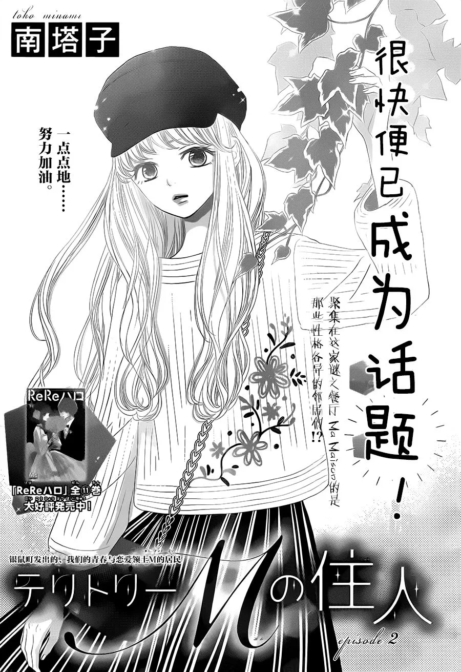 第02话 第1页