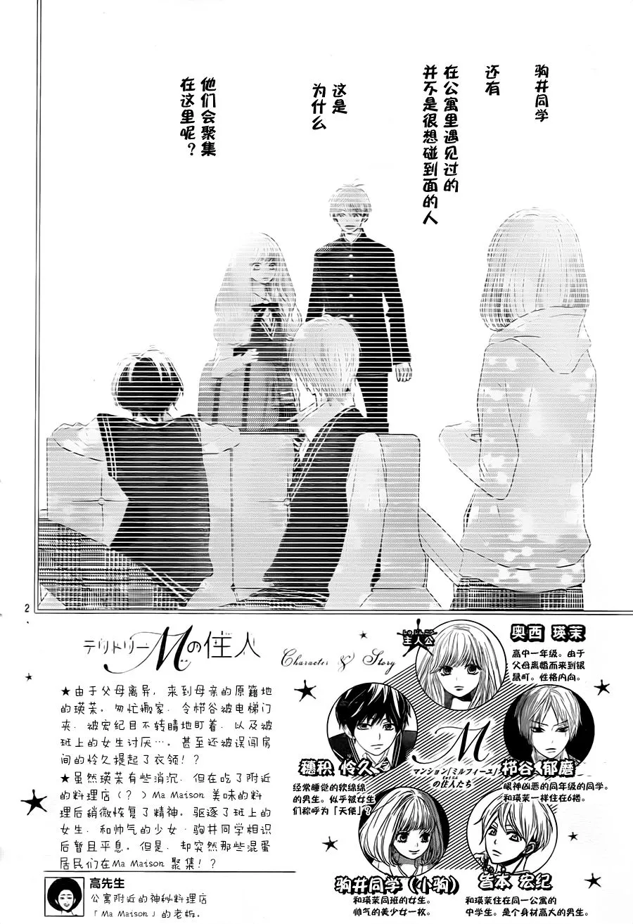 第02话 第2页