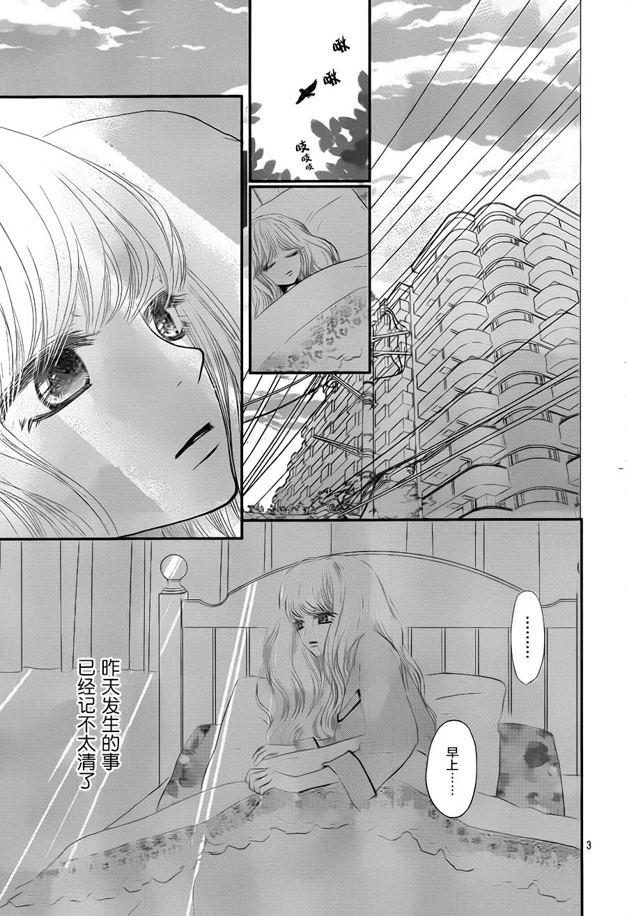第02话 第3页