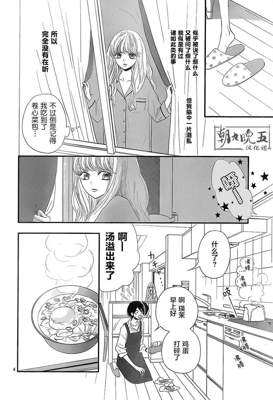 第02话 第4页