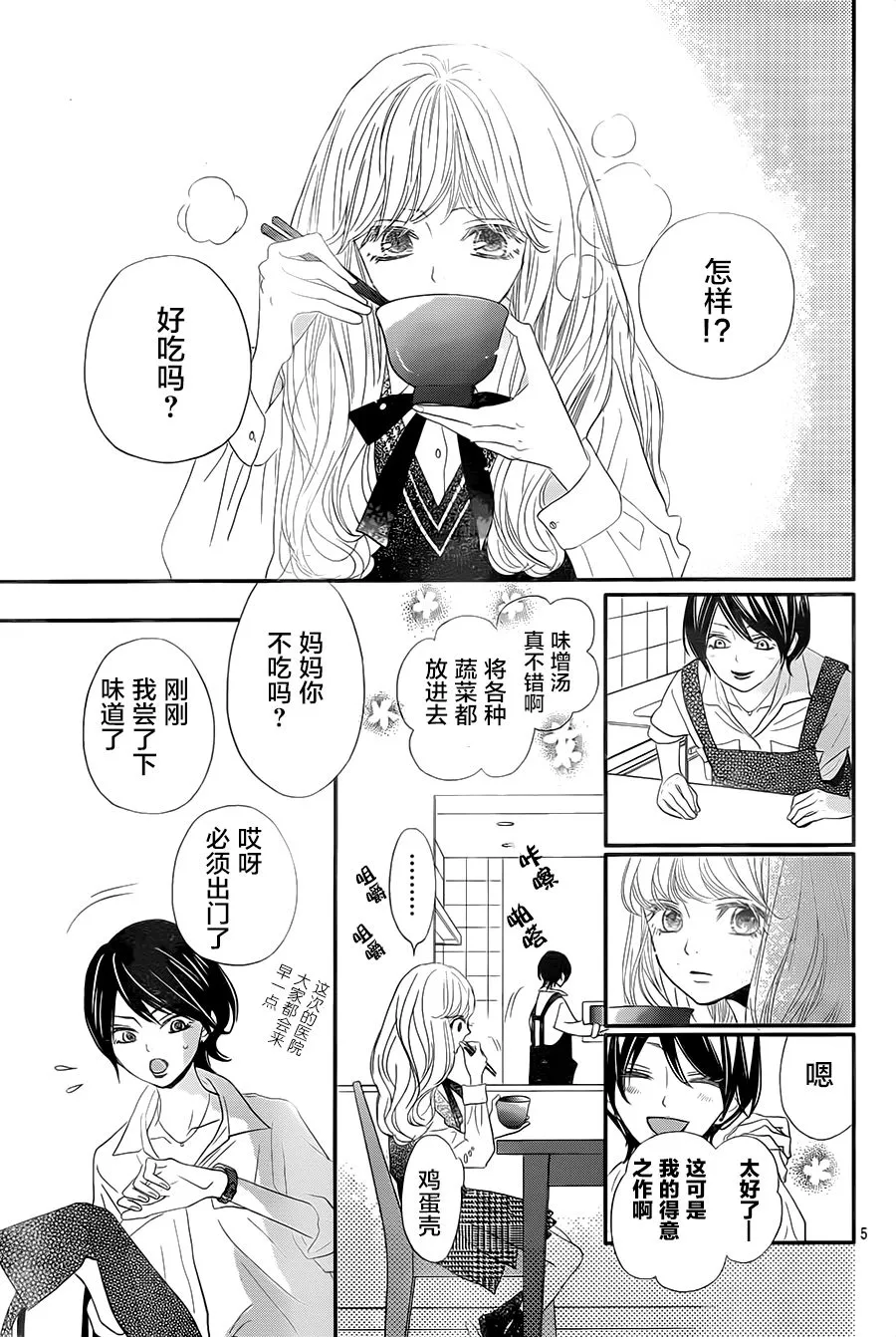 第02话 第5页