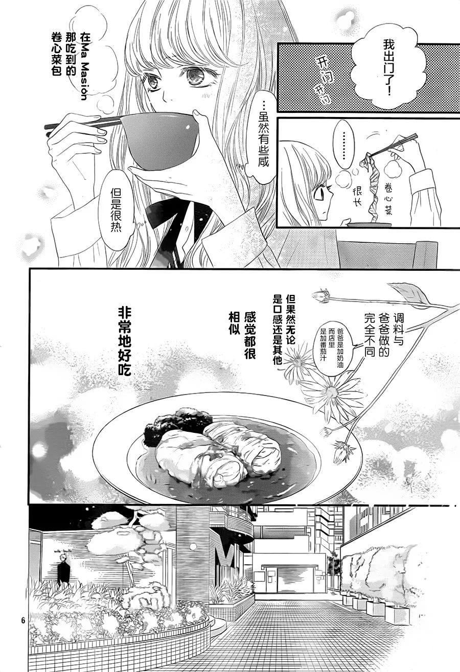 第02话 第6页