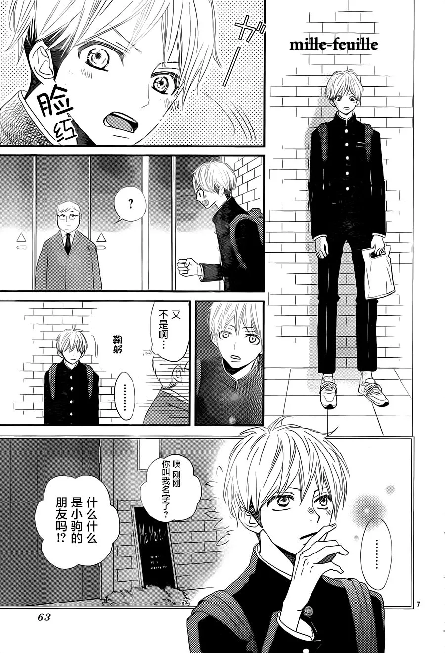 第02话 第7页