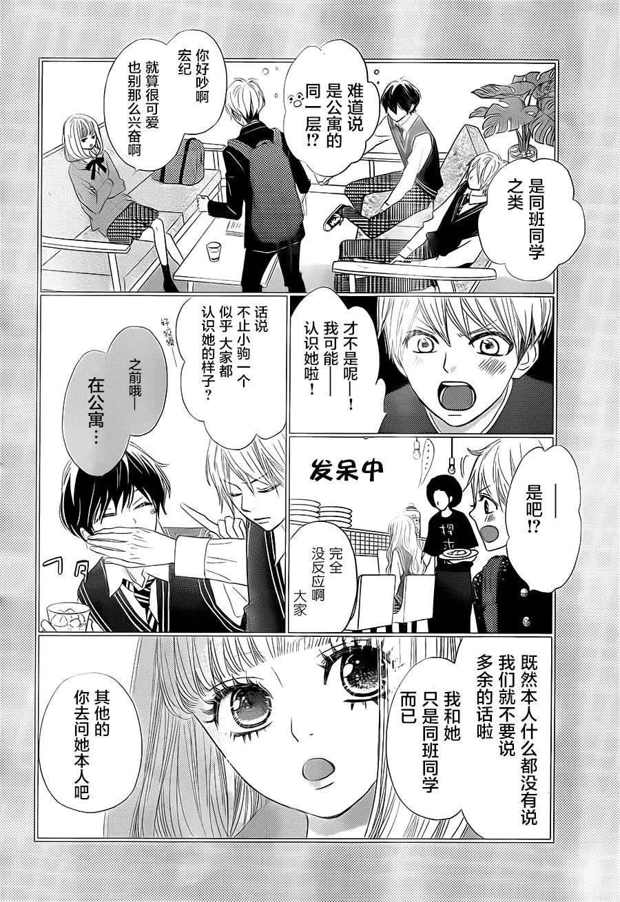 第02话 第8页