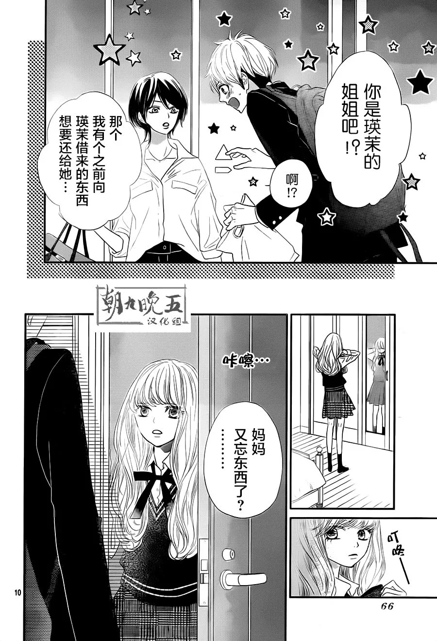 第02话 第10页