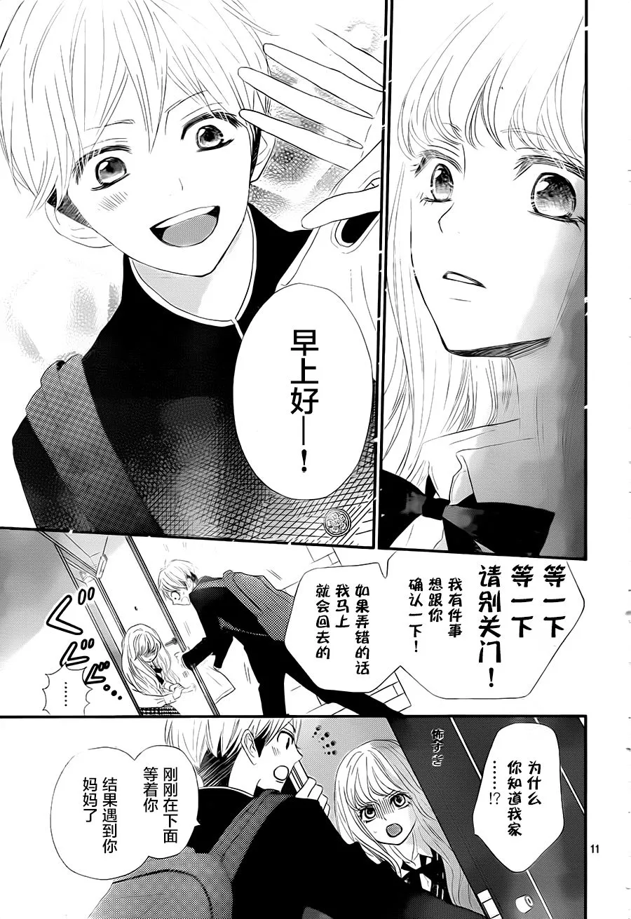 第02话 第11页