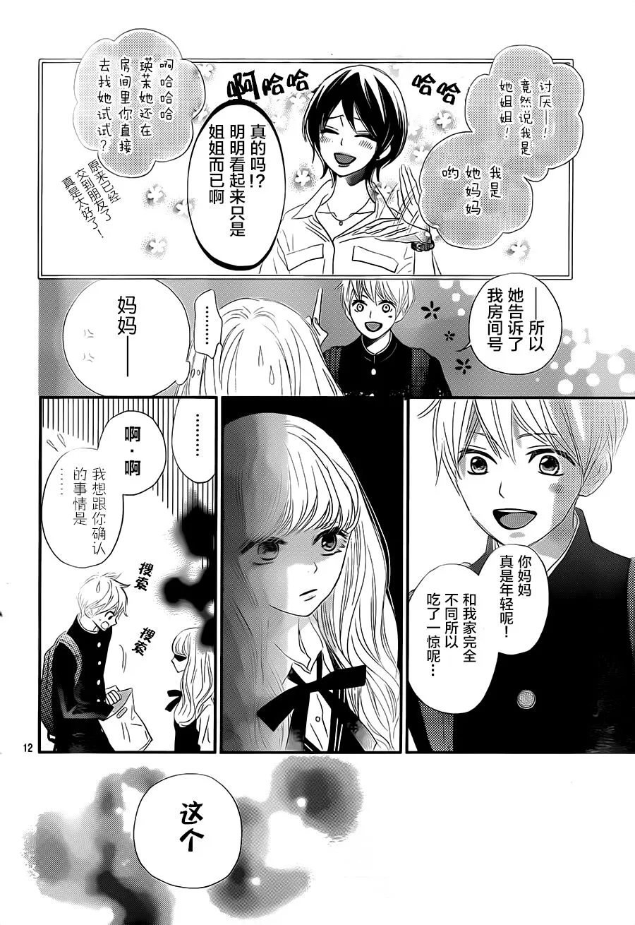 第02话 第12页