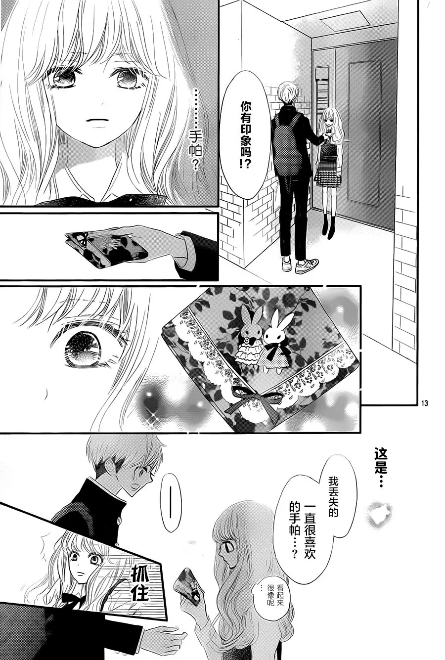第02话 第13页