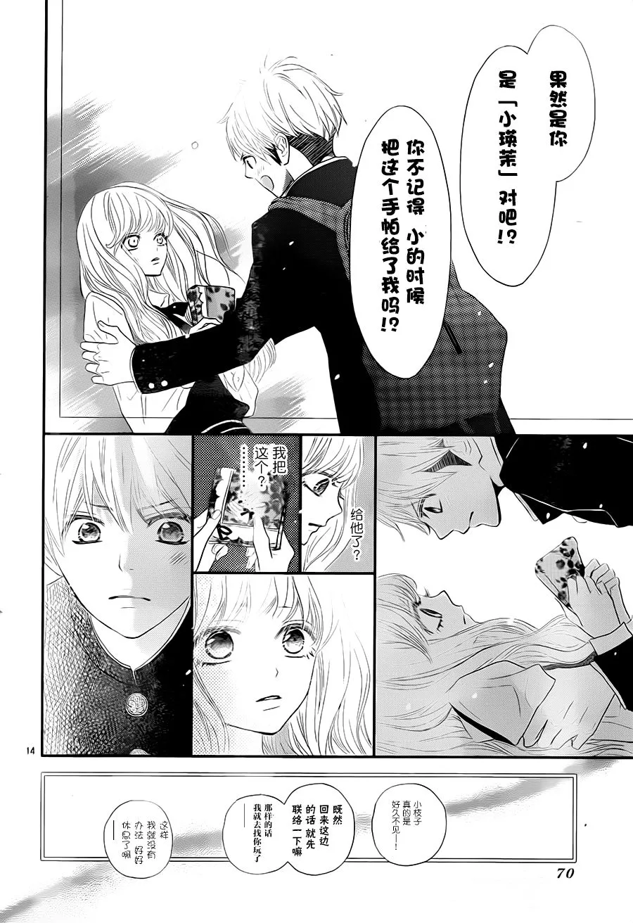 第02话 第14页