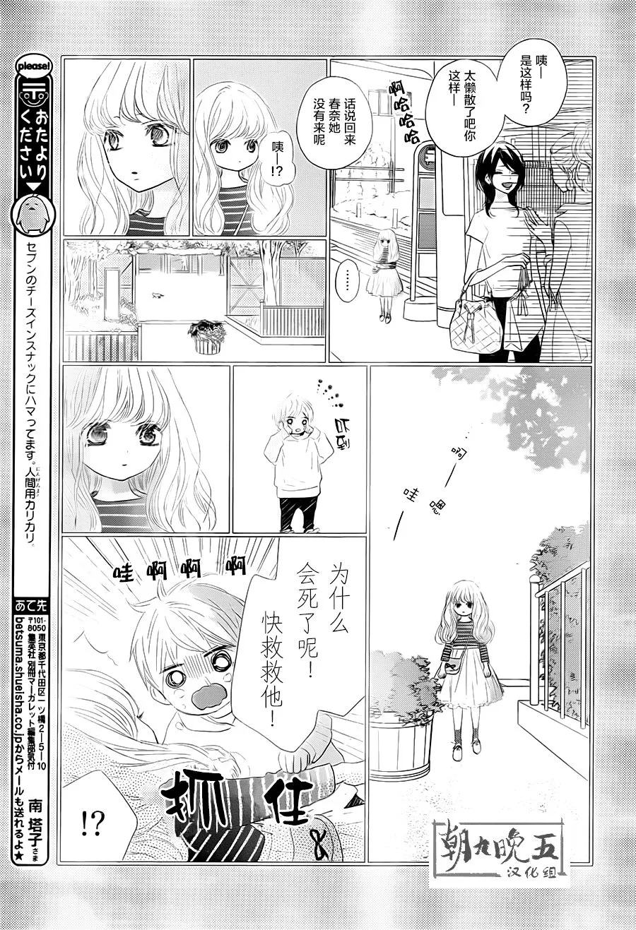 第02话 第15页