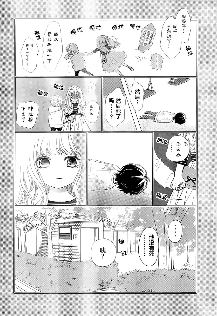 第02话 第16页