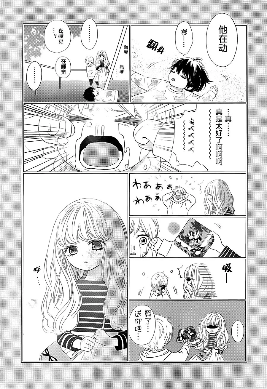 第02话 第17页