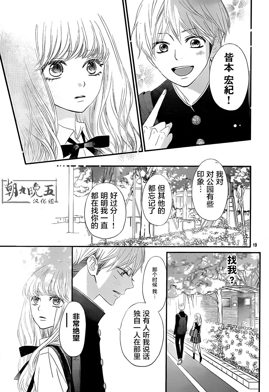 第02话 第19页